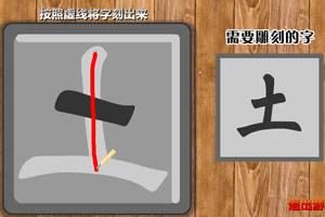 按此进入游戏活字印刷