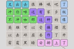 按此进入游戏汉字脑回路