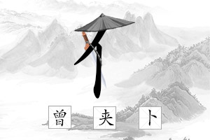 按此进入游戏文字对战