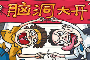 按此进入游戏沙雕日记
