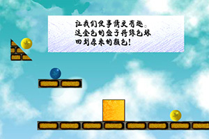 按此进入游戏魔法绿球