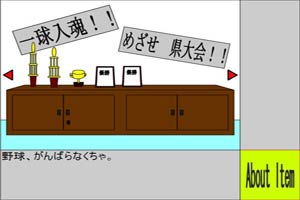 按此进入游戏棒球俱乐部