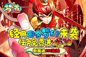 按此进入游戏梦道