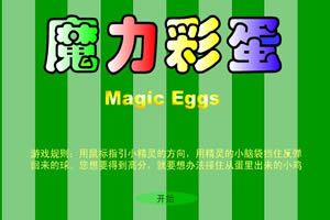 按此进入游戏彩蛋比卡丘