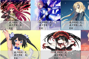 按此进入游戏拯救动漫女神