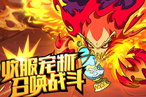 按此进入游戏怪兽训练师