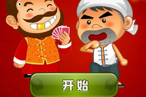 按此进入游戏斗地主单机版