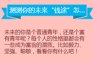 按此进入游戏钱途测试