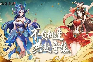 按此进入游戏仙旅奇缘