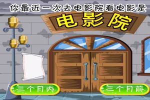 按此进入游戏机器猫的道具