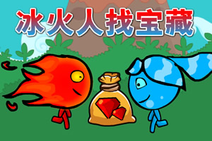 按此进入游戏冰火人找宝藏选关版