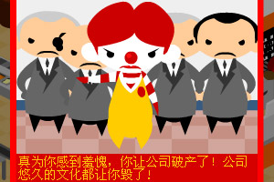 按此进入游戏经营麦当劳中文版