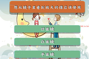 按此进入游戏TFboys大学堂