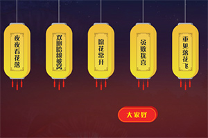 按此进入游戏文明用语大家猜