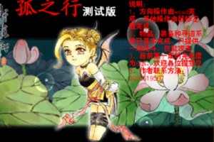 按此进入游戏轩辕剑外传