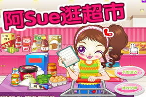 按此进入游戏阿Sue逛超市中文版