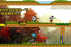 按此进入游戏冰火熊猫大冒险2无敌版