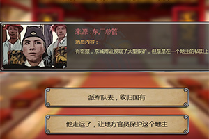 按此进入游戏朝廷那些事儿