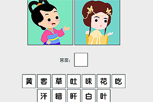 按此进入游戏说的是什么字