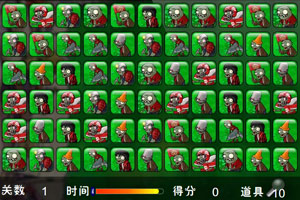 按此进入游戏植物大战僵尸之僵尸来袭