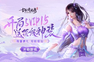 按此进入游戏古剑奇闻录