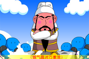 按此进入游戏大话三国男儿当自强