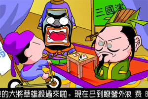 按此进入游戏大话三国温酒斩华雄