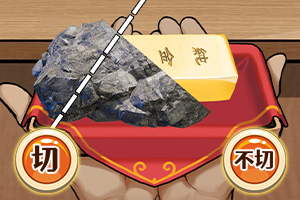 按此进入游戏古董大师模拟器