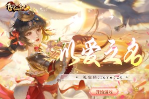 按此进入游戏飞仙诀
