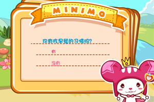 按此进入游戏“傻根式”的推理心理