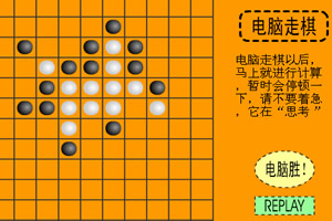 按此进入游戏对弈五子棋
