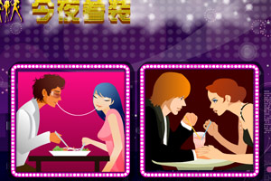 按此进入游戏今夜穿什么？