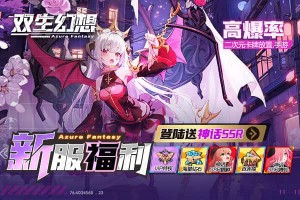 按此进入游戏双生幻想