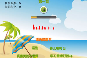 按此进入游戏小小猜歌王2