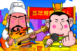 按此进入游戏大话三国对面的女孩看过来