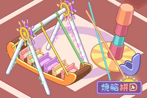 按此进入游戏烧脑拼图