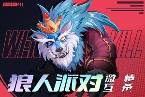 按此进入游戏推理学院