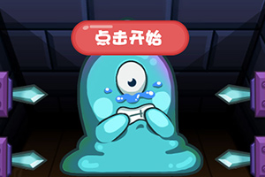 按此进入游戏勇闯地下室