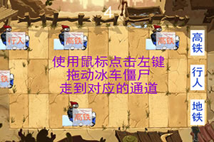 按此进入游戏植物大战僵尸合集3