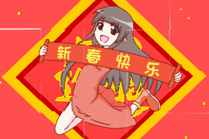 按此进入游戏六一女孩新春拼图