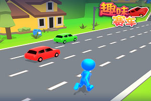 按此进入游戏趣味赛车
