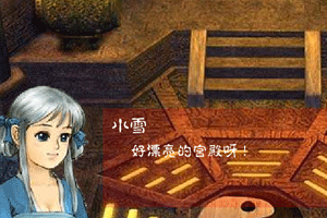 按此进入游戏上古神器2