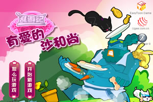 按此进入游戏有爱的沙和尚