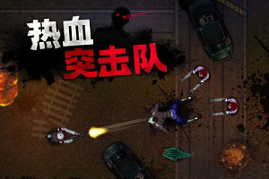 按此进入游戏末日突击队