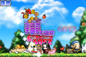 按此进入游戏挑战冒险王双人无敌版