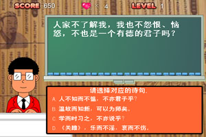 按此进入游戏论语
