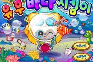 按此进入游戏海底清洁工