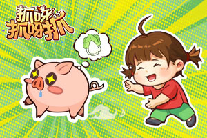按此进入游戏抓呀抓呀抓