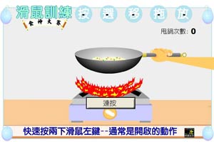 按此进入游戏食神大赛