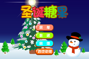按此进入游戏圣诞糖果